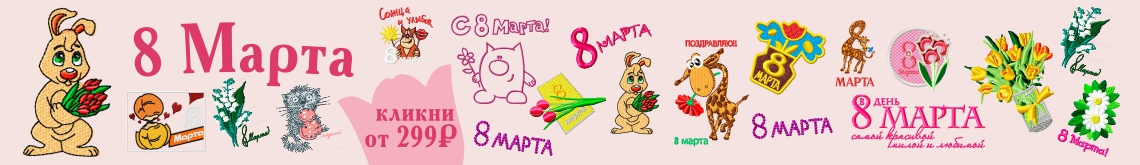 8 marta