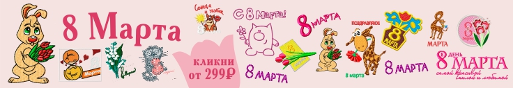 8 marta