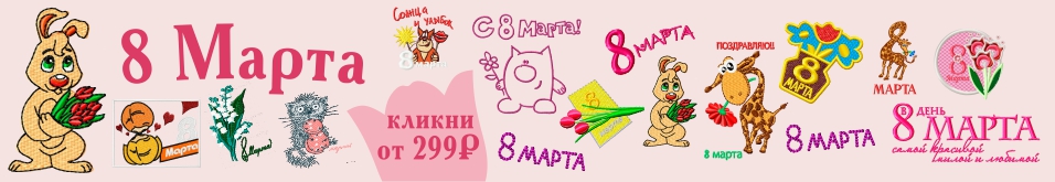 8 marta
