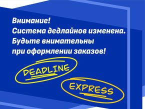 banner-deadline