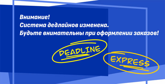 banner-deadline