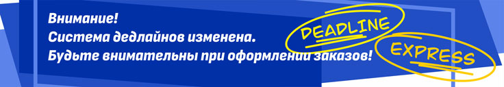 banner-deadline