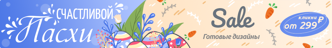 Easter