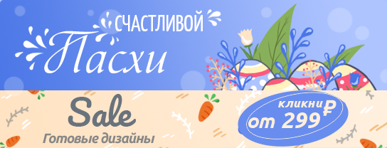 Easter