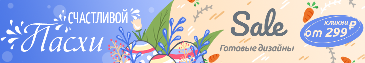 Easter