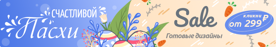 Easter