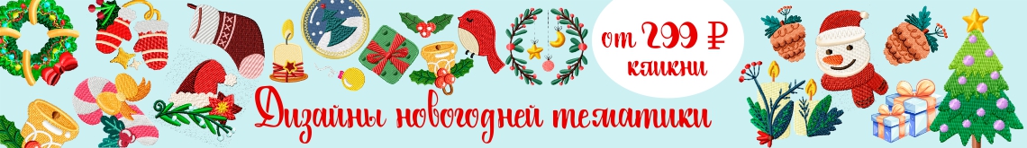 Новый год