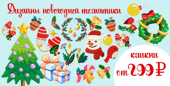 Новый год