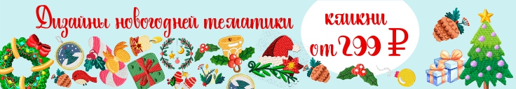 Новый год